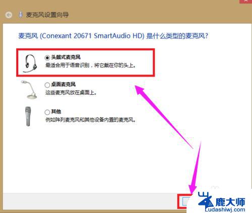 windows7麦克风没声音怎么设置 win7系统麦克风无法录音如何解决