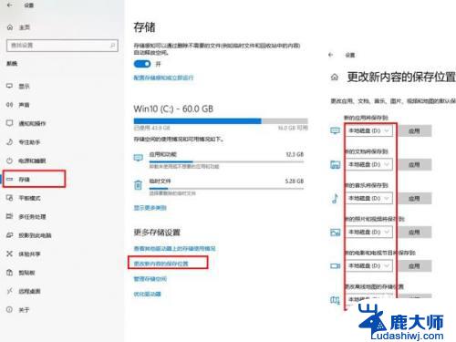 win7电脑文件自动保存到d盘 电脑默认存储路径如何设置到D盘