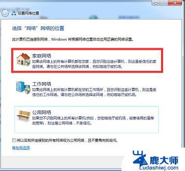 windows7怎么打开投屏功能 Win7系统投屏功能的相关设置和注意事项