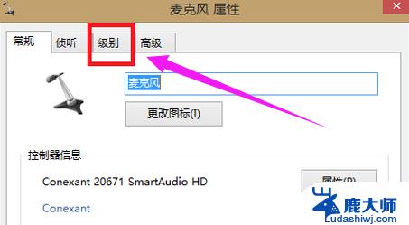 windows7麦克风没声音怎么设置 win7系统麦克风无法录音如何解决