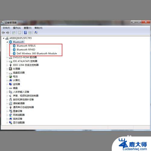 win7搜不到蓝牙设备怎么办 win7蓝牙找不到附近设备怎么办