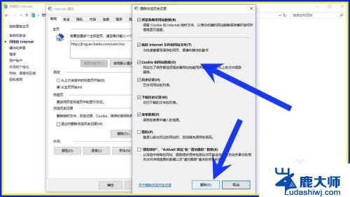 电脑浏览记录怎么删除 电脑浏览历史记录删除方法