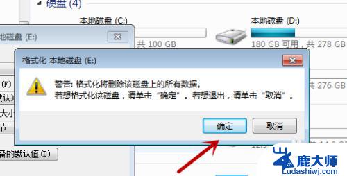 win7格式化电脑怎么弄 win7怎样格式化系统