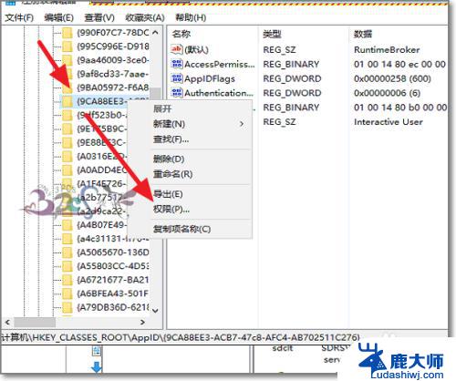 windows7启动和激活权限没有响应怎么办 Runtimebroker进程启动和激活权限无法调整解决方案