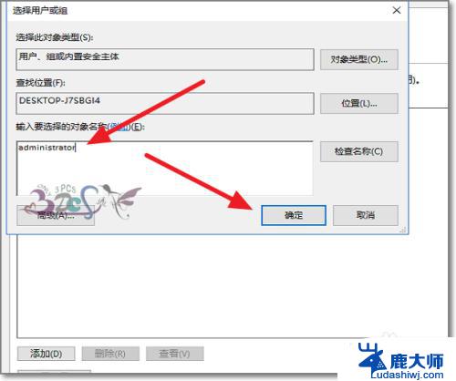 windows7启动和激活权限没有响应怎么办 Runtimebroker进程启动和激活权限无法调整解决方案