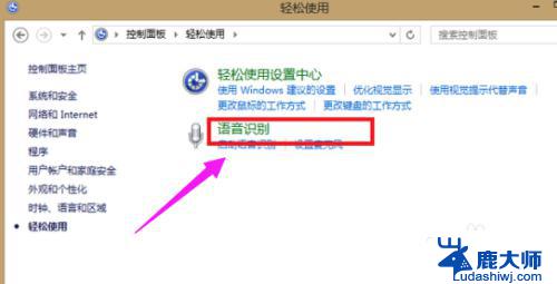 windows7麦克风没声音怎么设置 win7系统麦克风无法录音如何解决