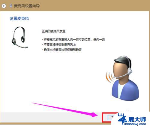 windows7麦克风没声音怎么设置 win7系统麦克风无法录音如何解决