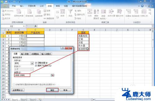 如何设置选项按钮 怎样给Excel单元格添加下拉选项