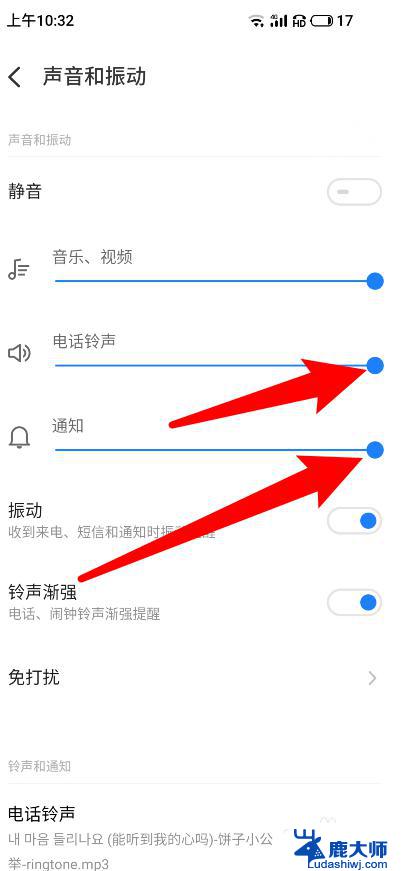 手机音量低怎么调大 手机声音调大方法