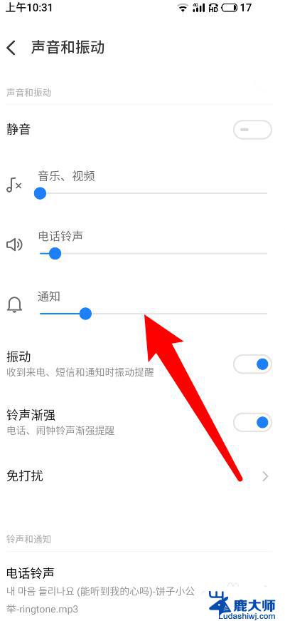 手机音量低怎么调大 手机声音调大方法