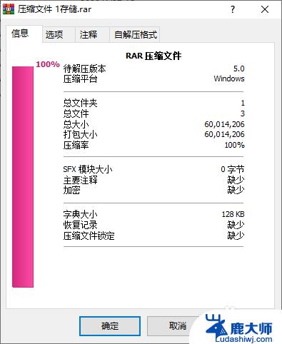 winrar压缩方式选哪个 RAR压缩方式最好的选项