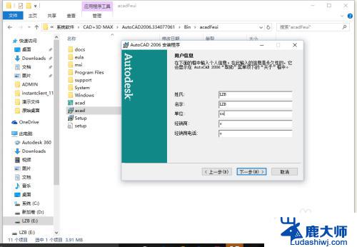 cad2006可以安装在win10上吗 Win10下如何安装CAD2006