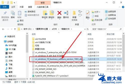 win7安装iso镜像文件 iso文件安装教程