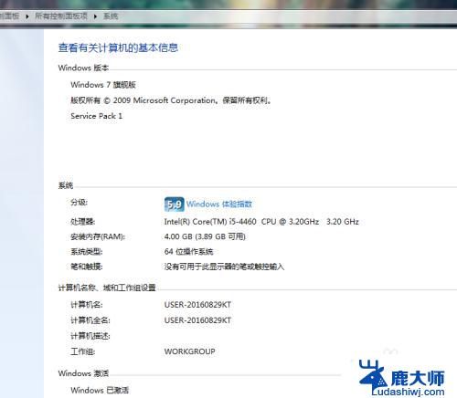 怎么判断电脑装win7还是win10 如何判断电脑是安装的win7还是win10