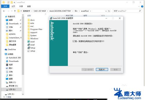 cad2006可以安装在win10上吗 Win10下如何安装CAD2006