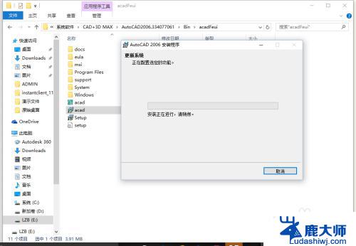 cad2006可以安装在win10上吗 Win10下如何安装CAD2006