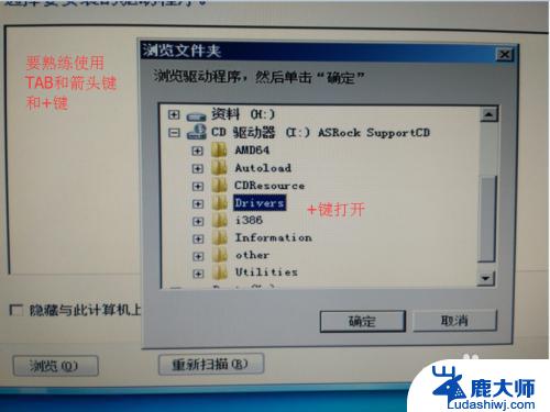 b250主板支持win7吗 B250主板七代CPU安装windows7系统需要注意什么