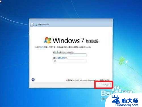 win8可以安装win7系统吗 如何重装win7系统步骤