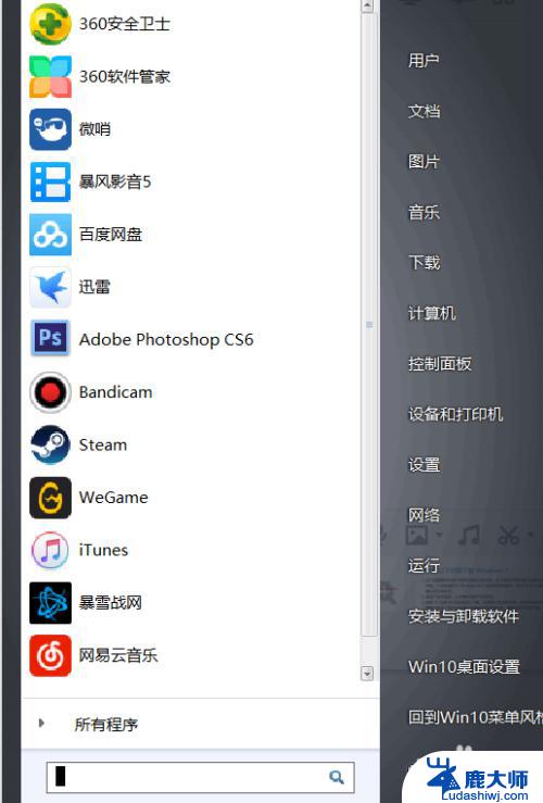 win10重新win7系统 win10重装win7的步骤