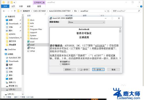 cad2006可以安装在win10上吗 Win10下如何安装CAD2006