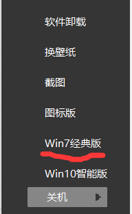 win10重新win7系统 win10重装win7的步骤