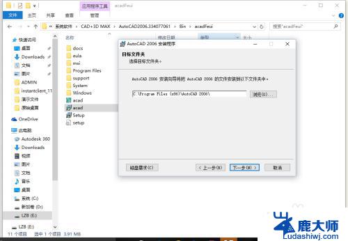 cad2006可以安装在win10上吗 Win10下如何安装CAD2006