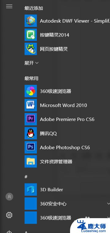 win10重新win7系统 win10重装win7的步骤