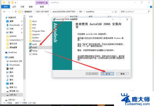 cad2006可以安装在win10上吗 Win10下如何安装CAD2006