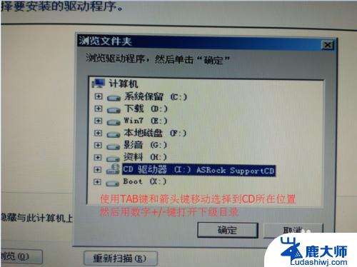 b250主板支持win7吗 B250主板七代CPU安装windows7系统需要注意什么