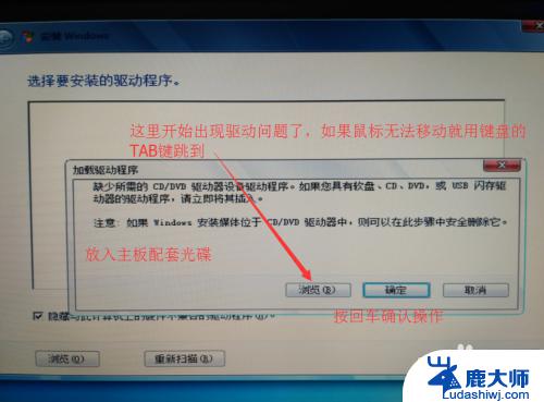 b250主板支持win7吗 B250主板七代CPU安装windows7系统需要注意什么