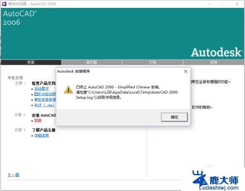 cad2006可以安装在win10上吗 Win10下如何安装CAD2006