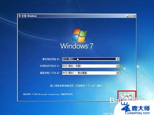 win8可以安装win7系统吗 如何重装win7系统步骤