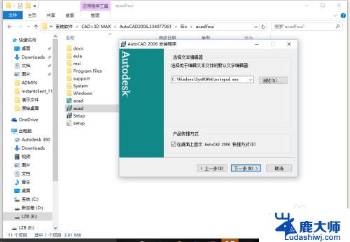 cad2006可以安装在win10上吗 Win10下如何安装CAD2006