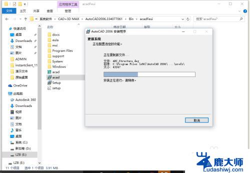 cad2006可以安装在win10上吗 Win10下如何安装CAD2006