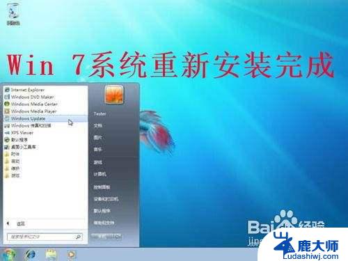 win8可以安装win7系统吗 如何重装win7系统步骤