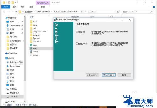 cad2006可以安装在win10上吗 Win10下如何安装CAD2006