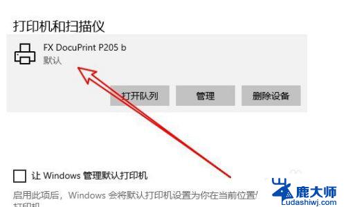 windows10如何安装打印机驱动 win10系统本地打印机驱动安装教程