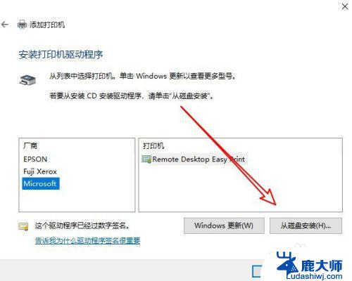 windows10如何安装打印机驱动 win10系统本地打印机驱动安装教程