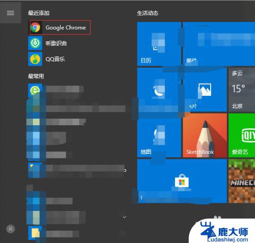 win10的软件是安装在哪里的 如何快速找到Windows10中已安装软件的位置