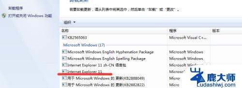 win10如何卸载ie11浏览器 IE11强制卸载方法