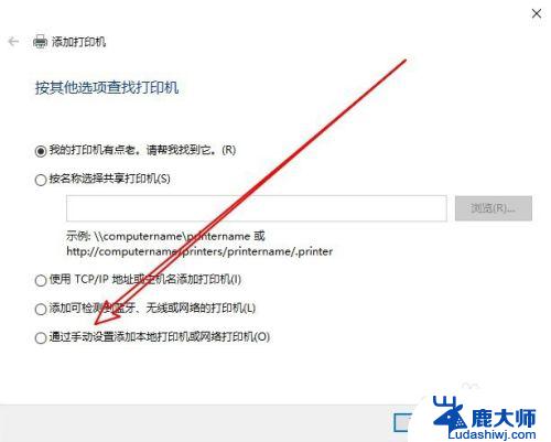 windows10如何安装打印机驱动 win10系统本地打印机驱动安装教程