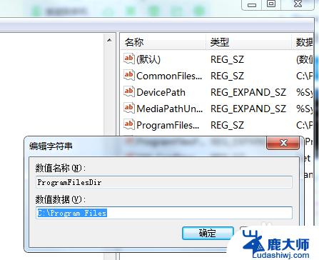 win7修改软件默认安装位置 win7更改软件默认安装路径方法