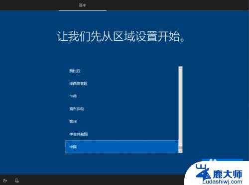 pe盘安装win10 如何在PE系统上使用Windows安装器安装原版win10