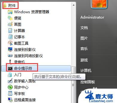 win10telnet命令用不了 命令提示符无法运行Telnet命令怎么办