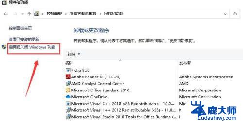 win10添加pdf打印机 win10如何安装PDF打印机