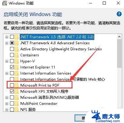 win10添加pdf打印机 win10如何安装PDF打印机