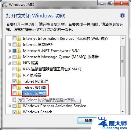 win10telnet命令用不了 命令提示符无法运行Telnet命令怎么办