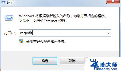 win7修改软件默认安装位置 win7更改软件默认安装路径方法