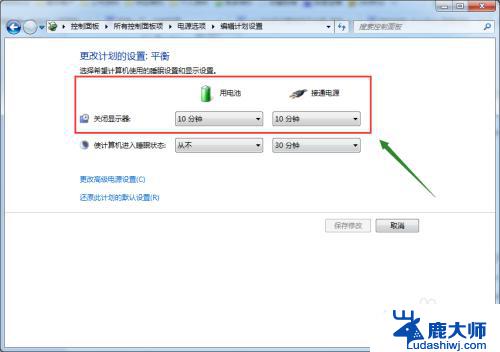 win7屏幕熄灭时间怎么设置 win7如何设置电脑屏幕自动关闭时间