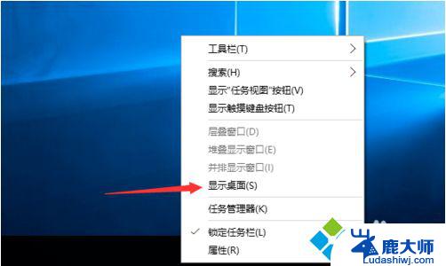 windows10怎么回到桌面 win10系统快速返回桌面的四种方法详解